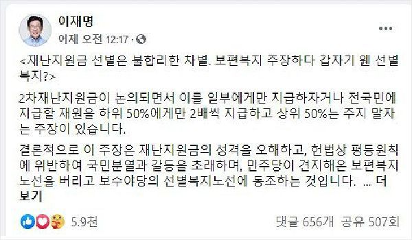 (사진=페이스북 캡처)