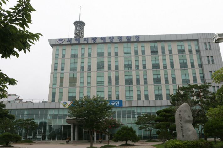 서해지방해양경찰청 청사(사진=서해지방해양경찰청 제공)
