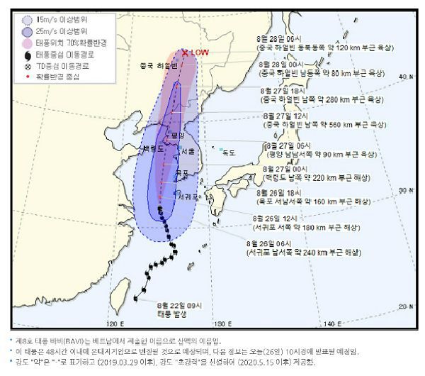 (사진=기상청 홈페이지 캡처)