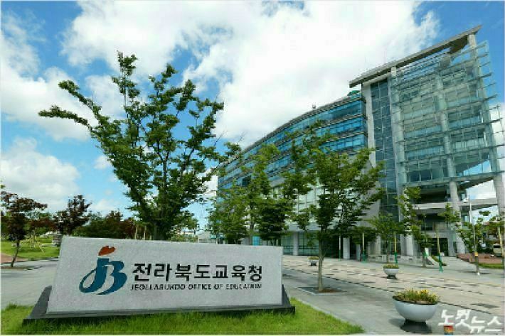 전북교육청 전경(사진=자료사진)