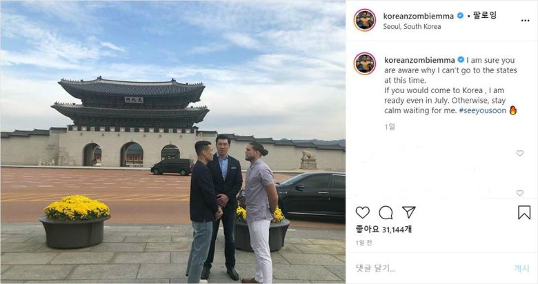 정찬성이 오르테가의 도발에 남긴 글 (사진=정찬성 인스타그램 캡처)