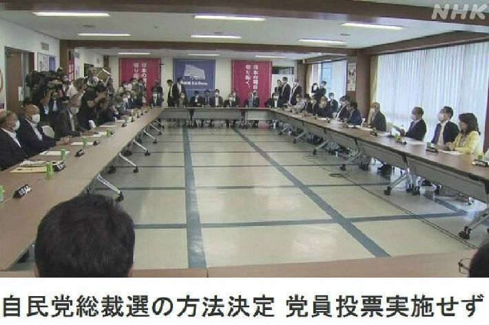 일본 언론은 자민당 총재 선거 방법이 당원투표 없이 양원 총회를 통해 약식으로 선출한다고 보도했다. (사진=NHK 방송화면 캡처)