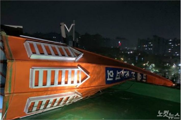 전북 군산에서 태풍 마이삭의 강풍으로 교회 첨단이 부서지는 피해가 발생했다.(사진=전라북도)