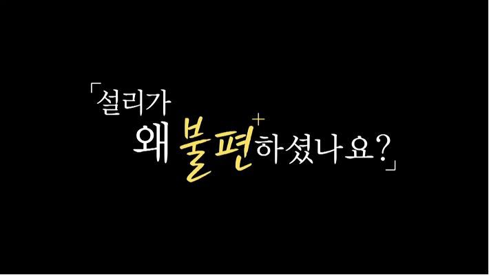 (사진=MBC 유튜브 화면캡처)