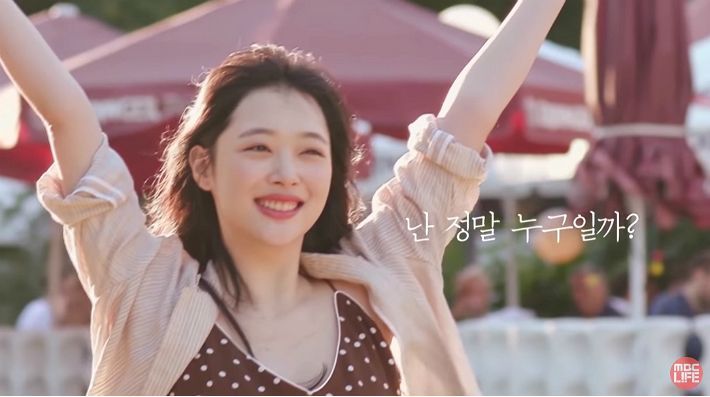 (사진=MBC 유튜브 화면캡처)