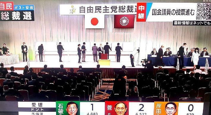 일본 집권 자민당이 14일 오후 도쿄 미나토(港)구 그랜드프린스호텔신다카나와에서 당 총재를 뽑기 위한 양원총회를 열고 있다. (사진=연합뉴스)