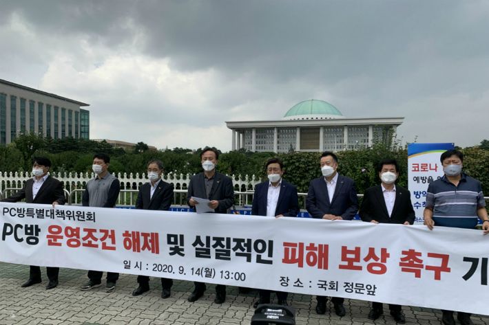 지난 14일 기자회견 중인 PC방특별대책위원회(사진=연합뉴스)