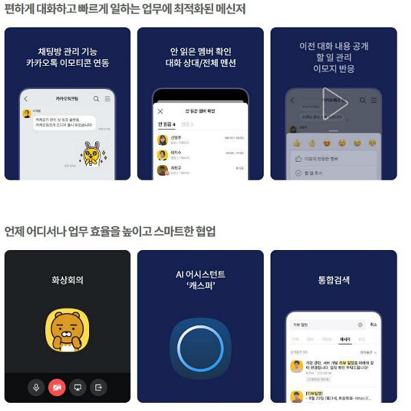 (사진=카카오엔터프라이즈 제공)