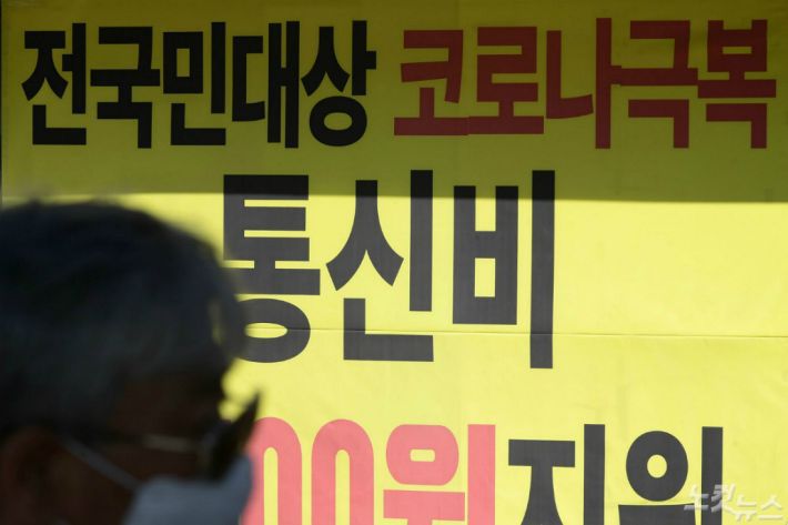 지난 22일 서울시내의 한 통신사 매장 앞으로 시민이 지나가고 있다.(사진=이한형 기자)