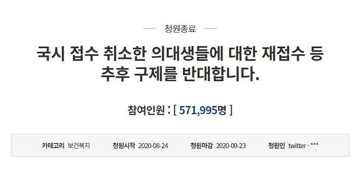 (사진=청와대 국민청원 캡처)