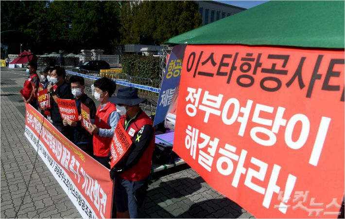 28일 서울 여의도 국회 앞에서 민주노총 공공운수노조 이스타항공조종사노조 관계자들이 정부와 여당이 이스타항공사태를 해결해 줄 것을 촉구하는 기자회견을 갖고 있다. (사진=윤창원 기자)