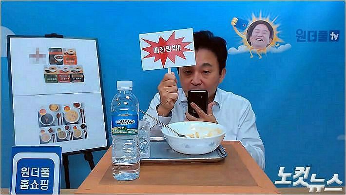 유튜브 채널 '원더풀TV' 영상 갈무리.