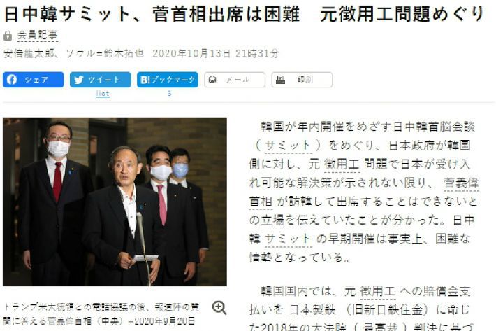 징용공 문제 해결책을 제시하지 않으면 방한 못한다는 입장 전달한 일본 매체 보도. (사진='아사히신문' 홈페이지 캡처)