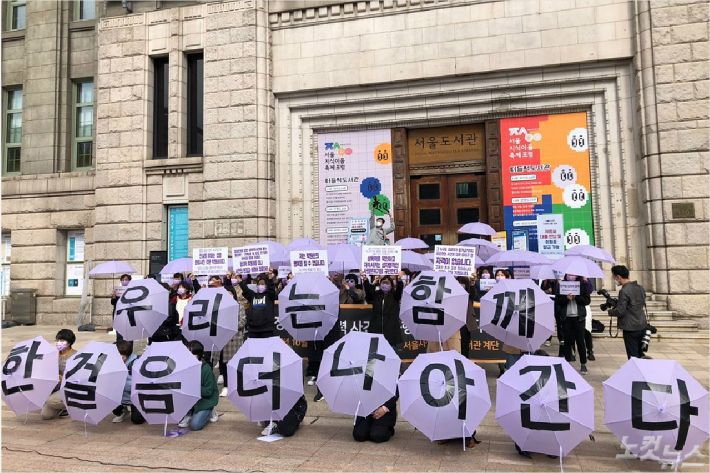 15일 288개 단체가 모여 출범한 '서울시장 위력 성폭력사건 공동행동'이 서울시청 앞에서 "우리는 함께 한걸음 더 나아간다"가 새겨진 보랏빛 우산을 들고 퍼포먼스를 펼치고 있다.(사진=이은지 기자)