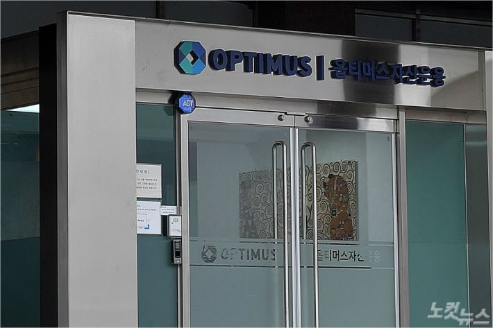 사모펀드 환매 중단 규모가 1천억 원을 넘어선 옵티머스자산운용. 박종민기자