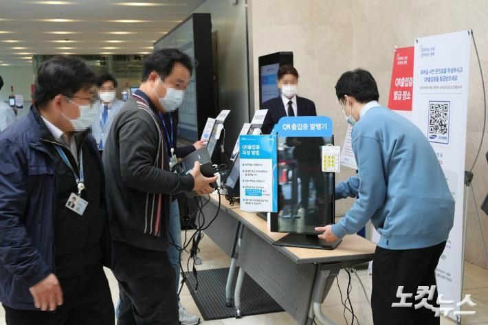 이건희 삼성그룹 회장이 별세한 25일 오전 서울 강남구 일원동 삼성서울병원 장례식장에서 삼성병원 관계자들이 큐알 출입증 발행기를 추가로 설치하고 있다.(사진=윤창원 기자)