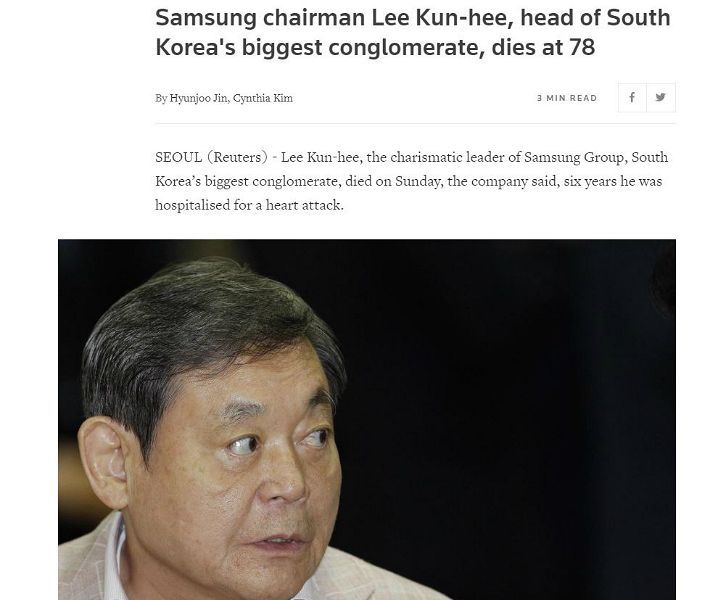 이건희 삼성전자 회장의 별세 소식을 전한 로이터 통신(사진=로이터 통신 홈페이지 캡처)