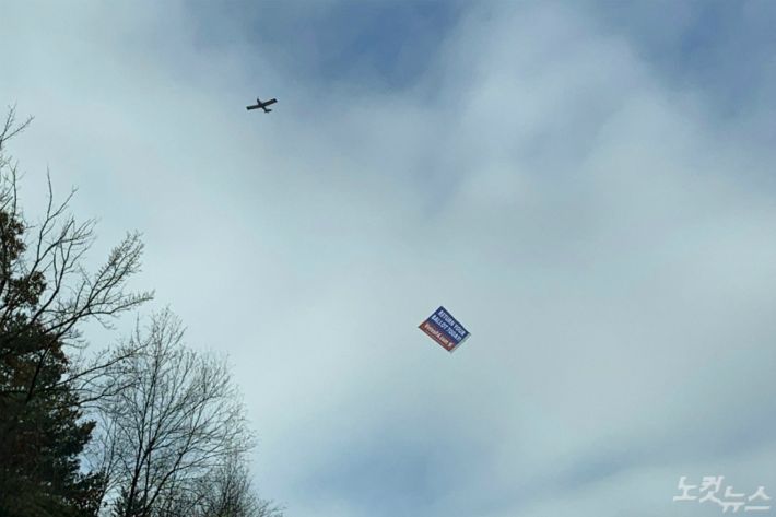 31일(현지시간) '우편투표를 오늘 투표함에 직접 투입하라'는 안내문구를 메단 항공기가 펜실베니아 하늘을 선회하고 있다. 우편투표를 우체국에 보낼 경우 대선일 이후에 도착해 무표처리될 수 있기 때문이다.(사진=권민철 특파원)
