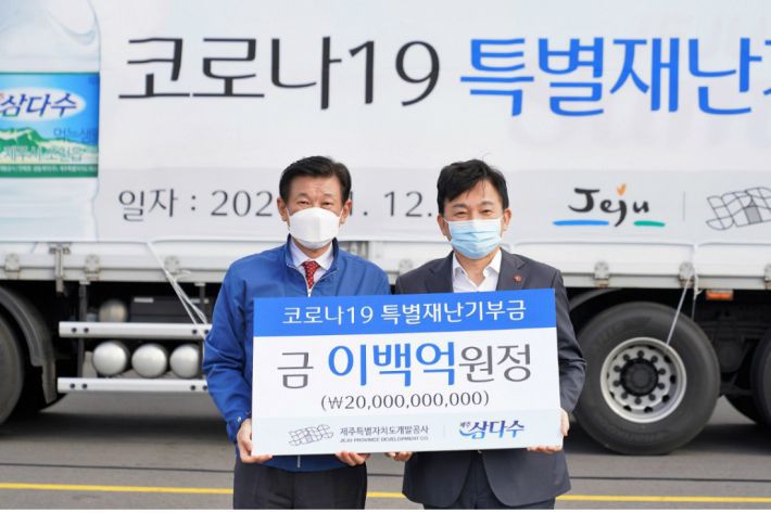 제주도와 제주도개발공사는 12일 오후 1시 특별기부금 전달식을 가졌다.(사진=제주도개발공사 제공)