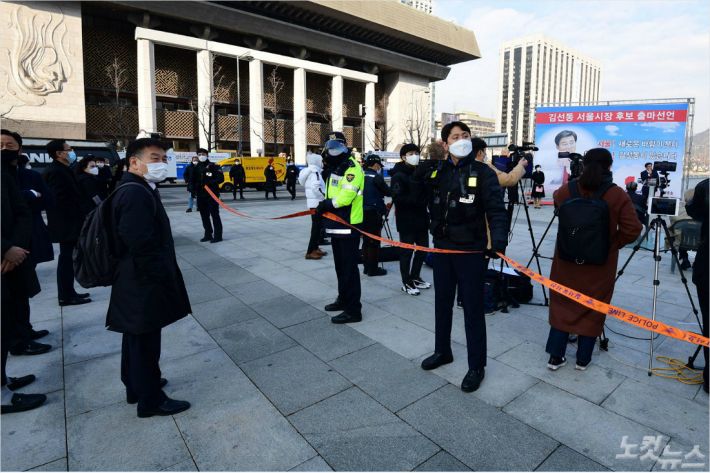 김선동 전 국민의힘 사무총장이 25일 오전 서울 광화문광장에서 서울시장 출마 선언을 하고 있는 가운데 경찰이 거리두기용 통제선을 설치하고 있다. (사진=황진환 기자)