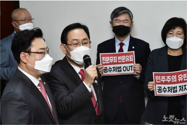 국민의힘 의원들이 7일 오전 서울 여의도 국회 법제사법위원회 법안심사제1소위 회의실 앞에서 공수처법을 규탄하며 시위를 펼치는 가운데 주호영 원내대표가 발언을 하고 있다. (사진=윤창원 기자)