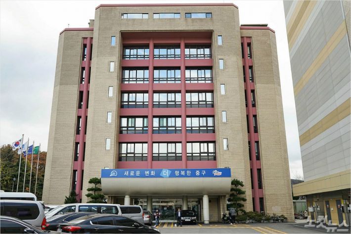 부산 중구청 (사진=송호재 기자)