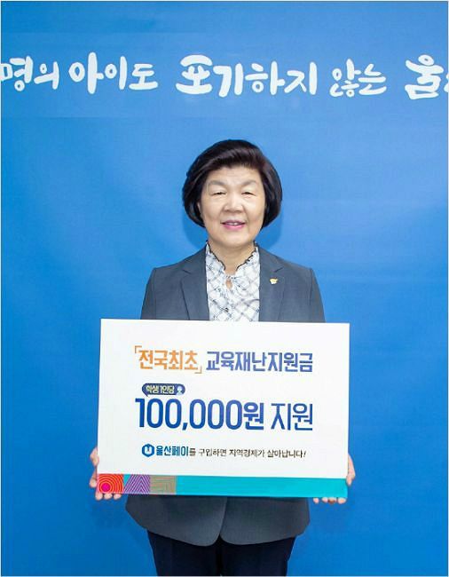 노옥희 울산교육감이 지난 5월, 교육재난지원금을 울산페이로 사용해 줄 것을 권장하는 캠페인에 참가하고 있는 모습. (사진=울산교육청 제공/자료사진)