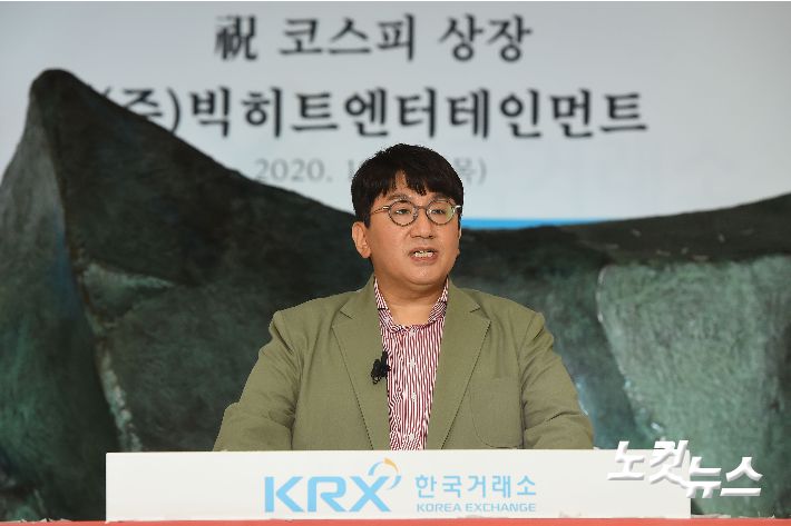 방시혁 빅히트 엔터테인먼트 의장. 사진공동취재단