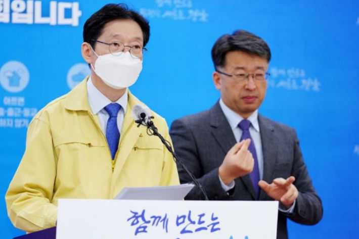 김경수 경남지사가 브리핑을 하고 있다. 경남도청 제공