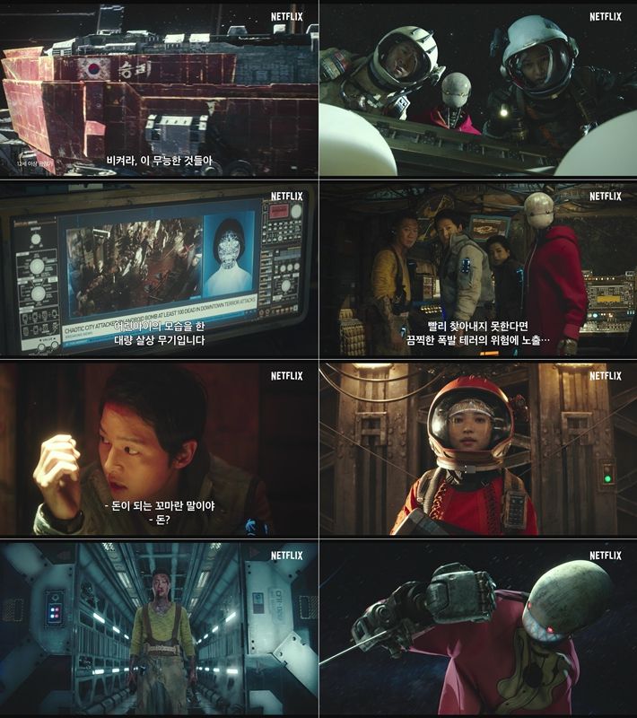 '승리호' 티저 예고편. 넷플릭스 제공