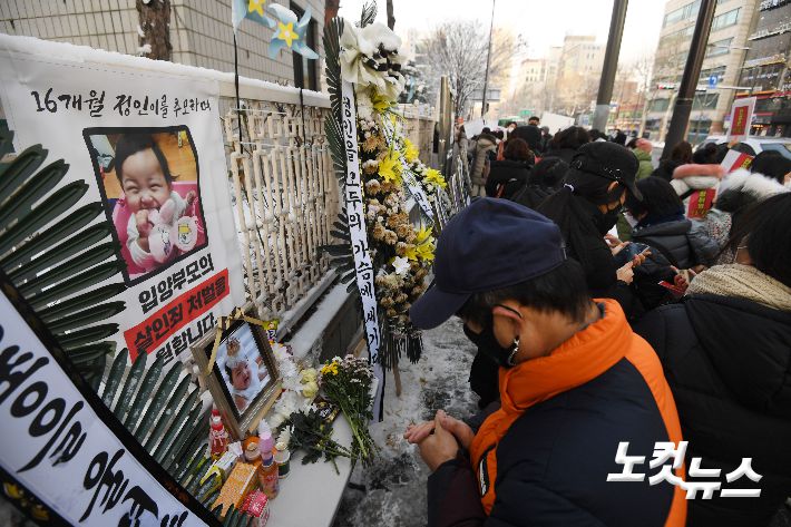 시민들이 13일 오전 서울 양천구 남부지방법원 앞에서 정인이 양부모 엄벌을 촉구하며 정인이를 추모하고 있다. 박종민 기자