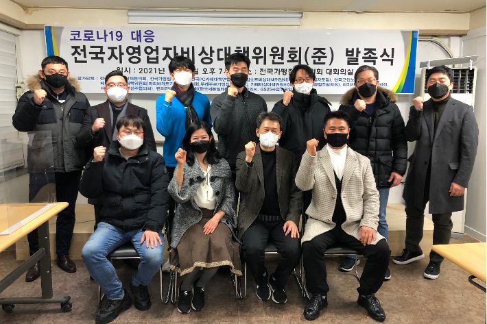 코로나19 대응 전국자영업자비상대책위원회. 연합뉴스