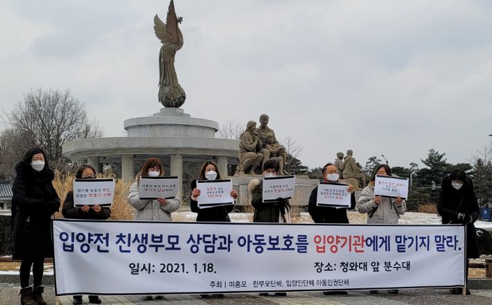 미혼모단체 '인트리' 최형숙 대표는 기자회견에서 "아이는 물건이 아니다. 반려견도 이렇게 입양하지 않는다"며 "현장의 목소리를 들었다면 나올 수 없었을 대책"이라고 말했다.