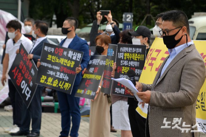 코인노래방 업주들이 9일 서울 여의도 국회 앞에서 생존권을 위한 기자회견을 하고 있다. 한국코인노래연습장협회는 “코로나19 확산으로 사회적 거리두기로 인한 고위험시설에 대한 영업중단으로 피해를 입은(고위험시설)에 대해 영업손실을 조사해 피해규모에 준하는 재난지원금을 지급해달라”는 입장을 밝혔다. 박종민 기자