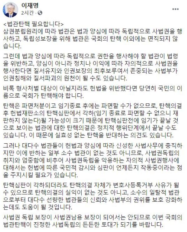 이재명 경기도지사 페이스북 캡처