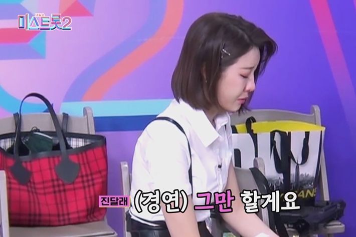 4일 방송한 TV조선 '미스트롯 2'에서는 학교 폭력 가해 사실을 인정한 진달래가 자진하차하는 모습이 담겼다. '미스트롯 2' 캡처