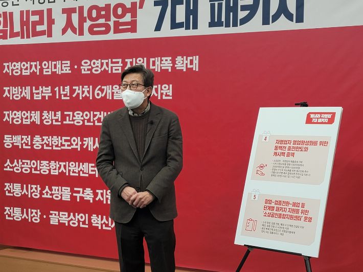 박형준 국민의힘 부산시장 예비후보가 9일 오전 소상공인 지원 정책 공약을 발표하고 있다. 박중석 기자