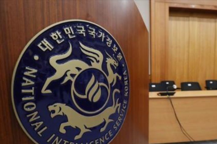 국정원. 연합뉴스