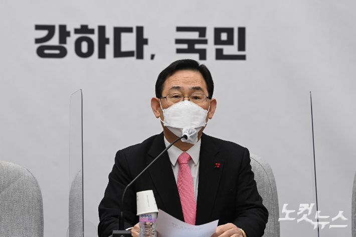 주호영 국민의힘 원내대표. 윤창원 기자