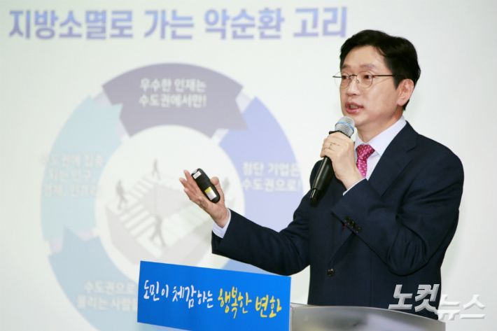 김경수 경남도지사.