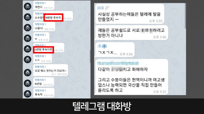 추적단 불꽃 제공