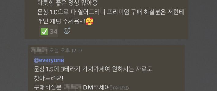 추적단 불꽃 제공