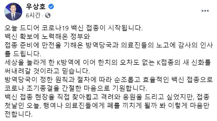 우상호 후보 페이스북 캡처
