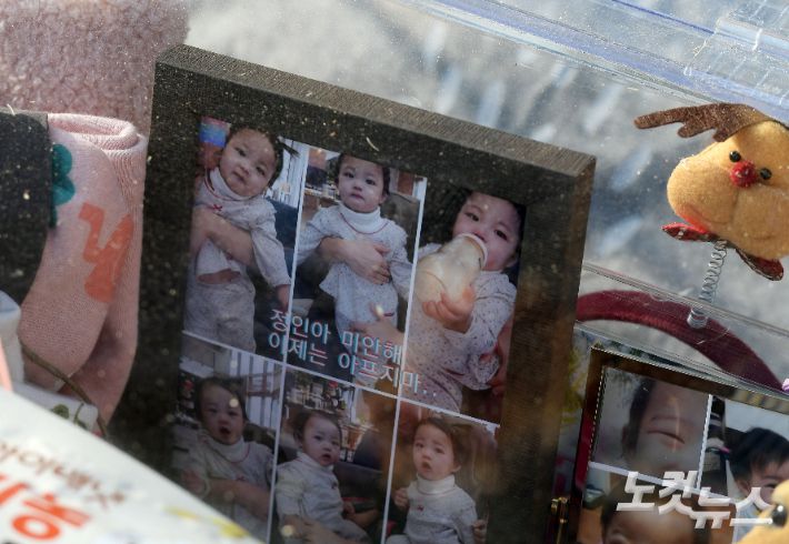 경기도 양평군 하이패밀리 안데르센 공원묘지에 안치된 정인이의 묘지. 이한형 기자