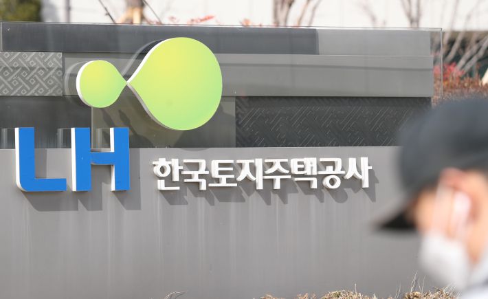 경남 진주시 충무공동 한국토지주택공사(LH) 본사 입구. 연합뉴스