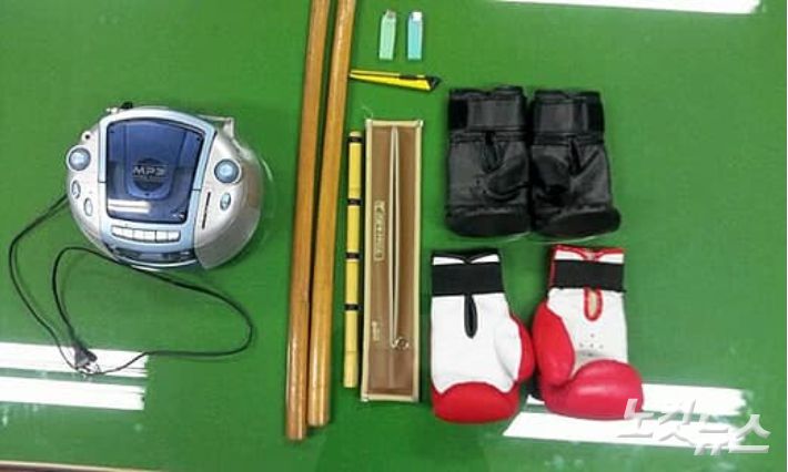 가해 학생이 사용한 물품들