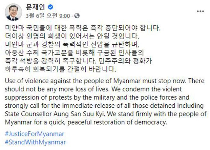 문재인 대통령 페이스북 캡처