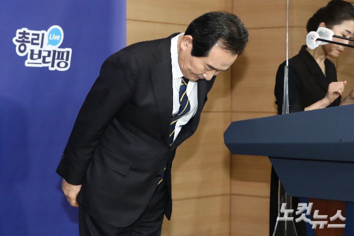 정세균 국무총리가 지난 11일 오후 서울 종로구 정부서울청사에서 3기 신도시 땅 투기 의혹 1차 조사 결과 발표에 앞서 고개숙여 인사하고 있다. 이한형 기자