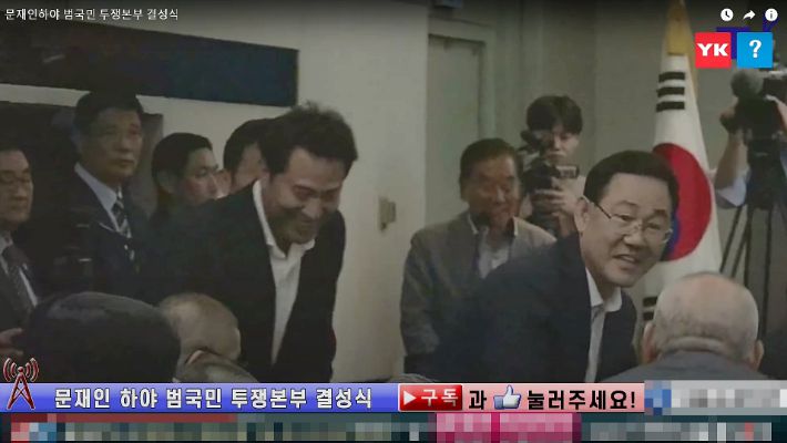범투본 결성식에 참석한 주호영 국민의힘 원내대표와 오세훈 후보. 너알아TV 유튜브 캡처