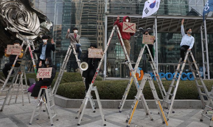 시민·청년단체들이 지난 2월 22일 강남구 포스코센터 앞에서 미얀마 군부와의 관계 청산을 촉구하는 집회를 하고 있다. 연합뉴스